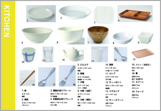 生活用品完備／その国ならではの備品のラインナップ