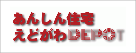 住まいとくらしの相談窓口